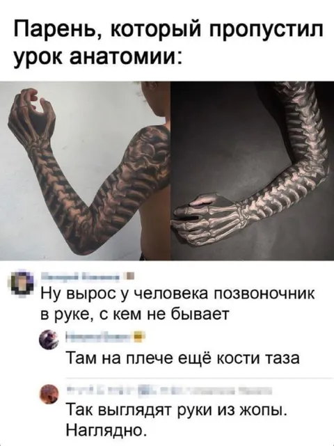 Парень пропустил урок анатомии