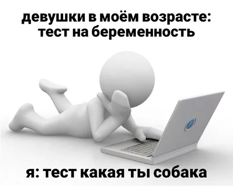 Тест на беременность и собака