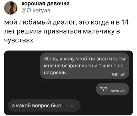 Признание с подвохом