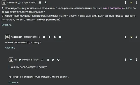 Они их распечатают и сожгут