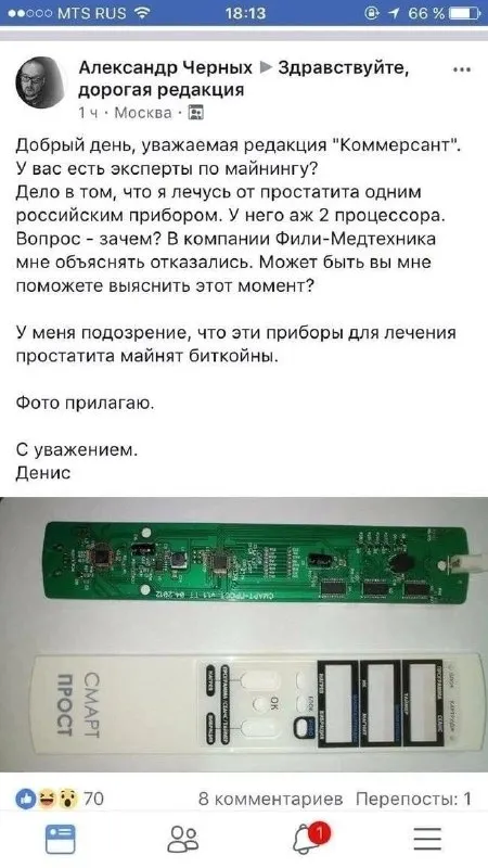Приборы для лечения простатита