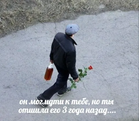 Он мог идти к тебе