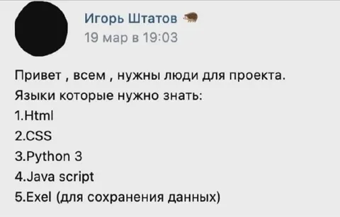 Нужны люди для проекта