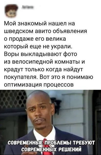 Оптимизация воровских процессов
