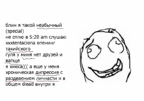 Я такой необычный
