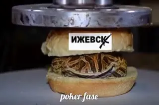 Ижевск под гидравлическим прессом
