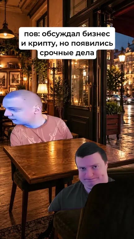 Срочные дела вместо крипты