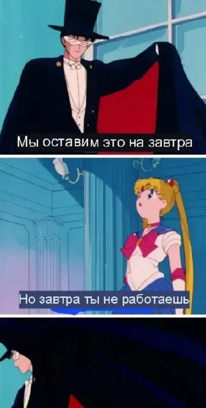 Но завтра ты не работаешь