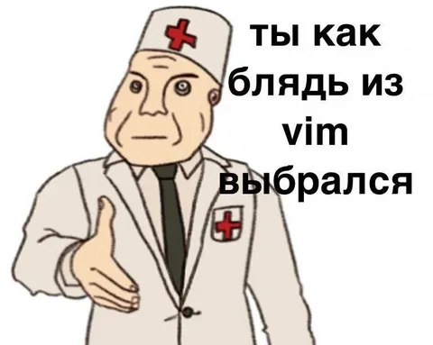 Как блядь из Vim выбрался