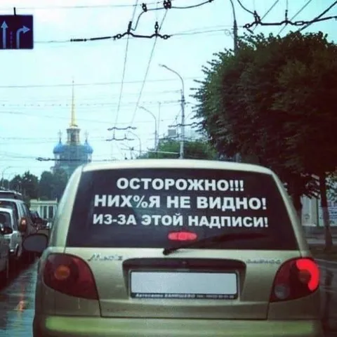 Них%я не видно из-за надписи