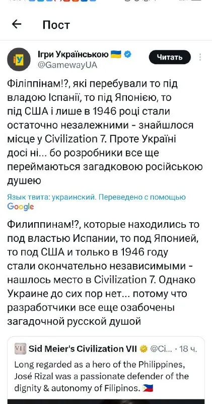 Украине не нашлось места в Civilization 7