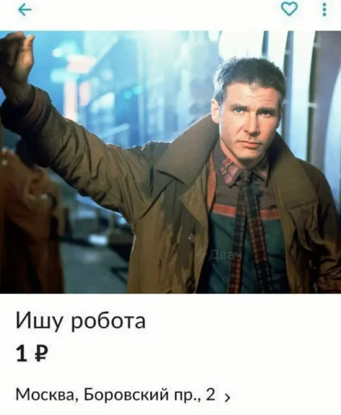 Ищу робота за 1 ₽