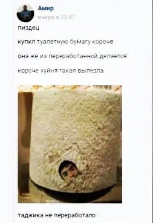 Таджика не переработало