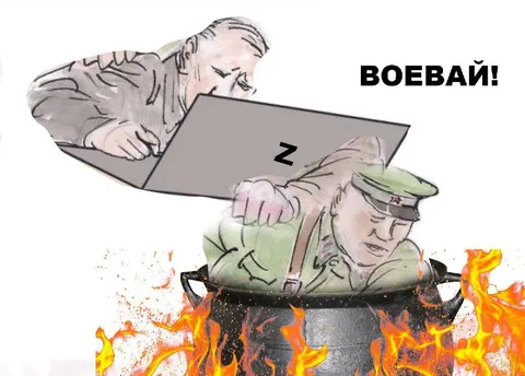 Воевать в огненном котле