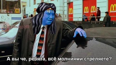 Всё молниями стреляете