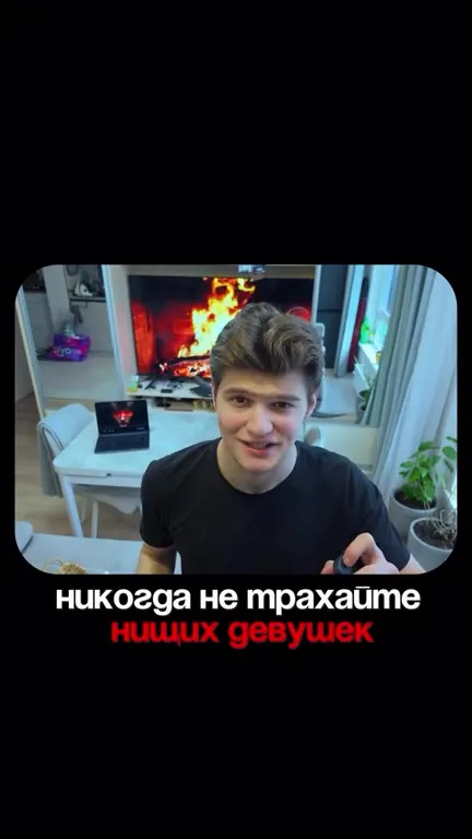 Нищая энергия и богатые развлечения