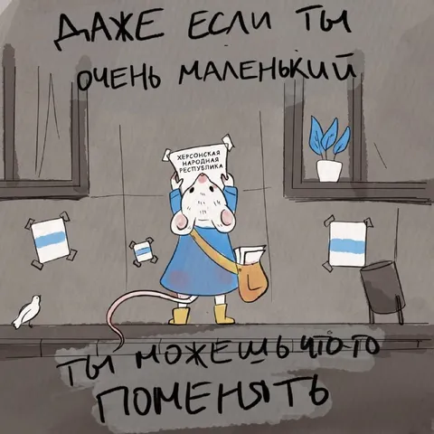 Даже маленький может всё изменить
