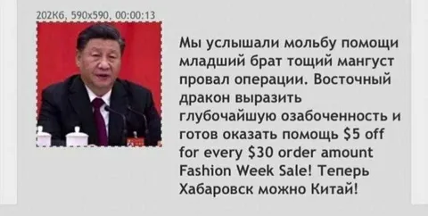 Китайская помощь за скидку
