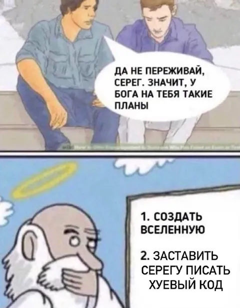 У Бога такие планы