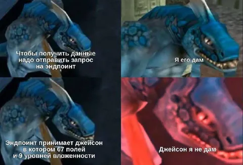 Дракон не отдаёт Джейсона