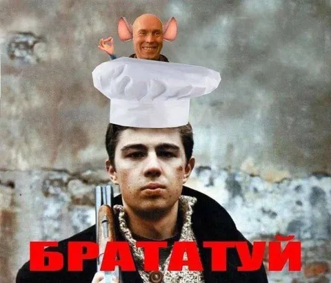 Брататуй с поваром на голове