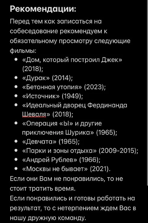 Рекомендации для будущего прораба