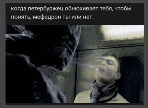 Петербуржец проверяет на мефедрон
