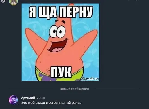Я ща перну в релиз
