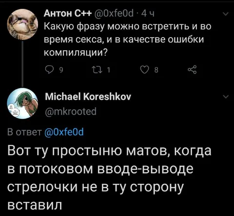 Фраза из секса и компиляции