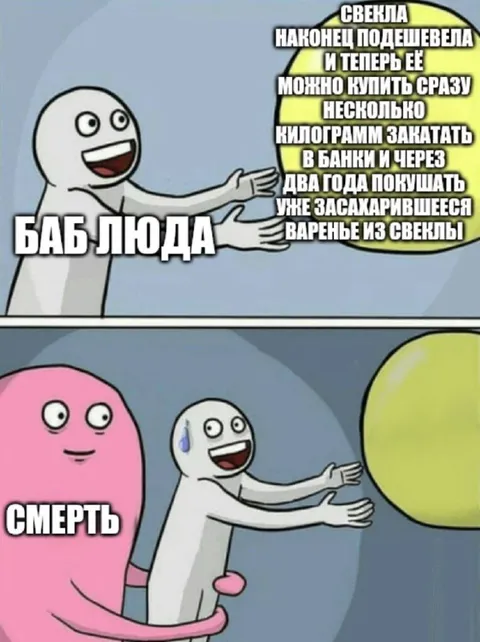 Баб Люда и варенье из свеклы
