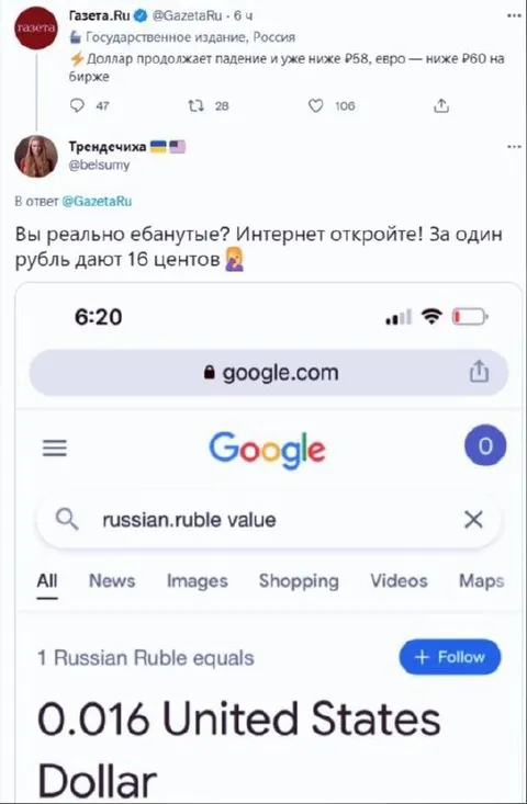 За рубль дают 16 центов