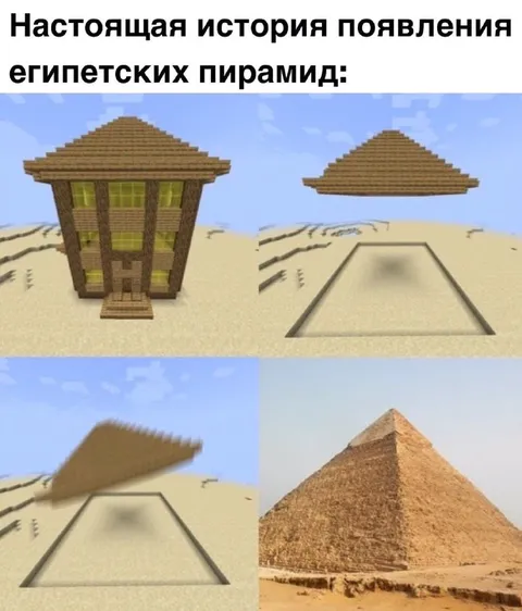 Настоящая история египетских пирамид