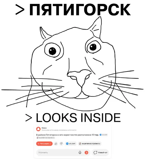Пятигорск looks inside