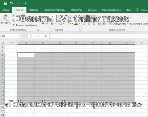 Фанаты EVE Online про геймплей