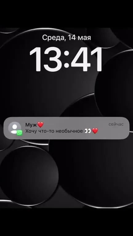 Хочу что-то необычное
