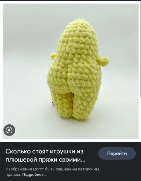 Плюшевая кукуруза со спины