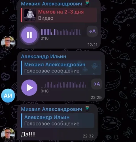 Апекс Твин поверх голосовых