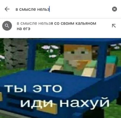 Со своим кальяном на ЕГЭ