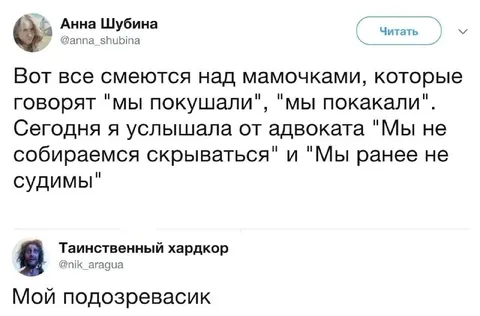 Мамочки и адвокат