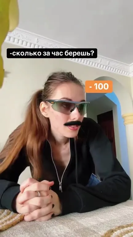 Сколько за час берёшь?