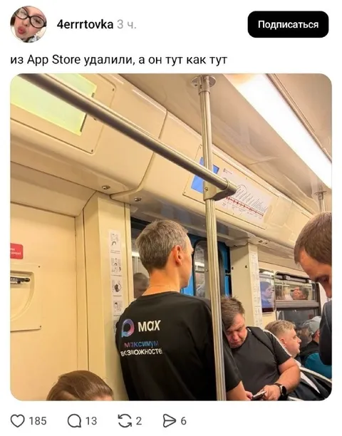 Из App Store удалили, а он тут как тут