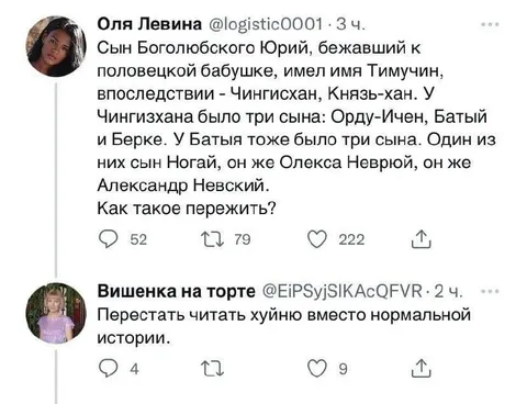 Перестать читать хуйно