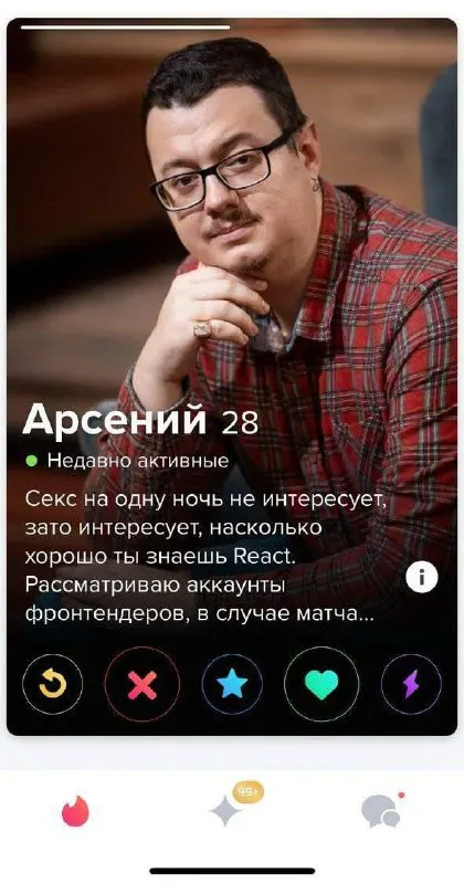 Свидание для фронтендера