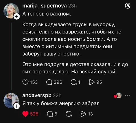 Энергию заберут вместе с трусами