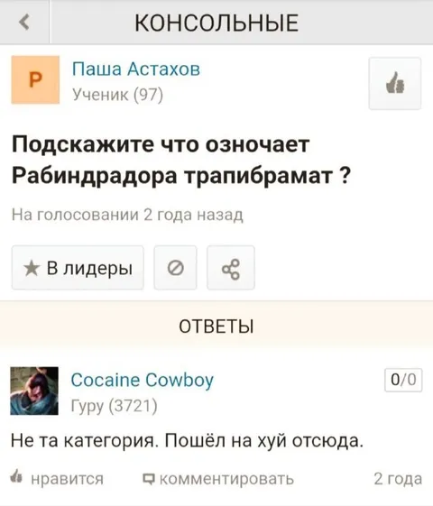 Рабиндрадора трапибрамат