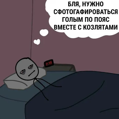 Нужно сфотографироваться с козлятами