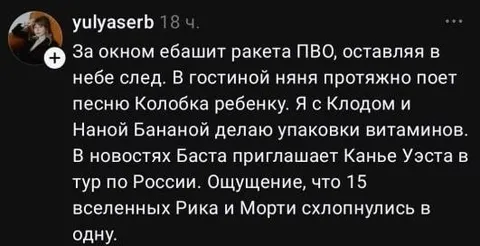 15 вселенных схлопнулись в одну