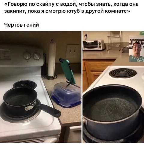Чертов гений с кастрюлей