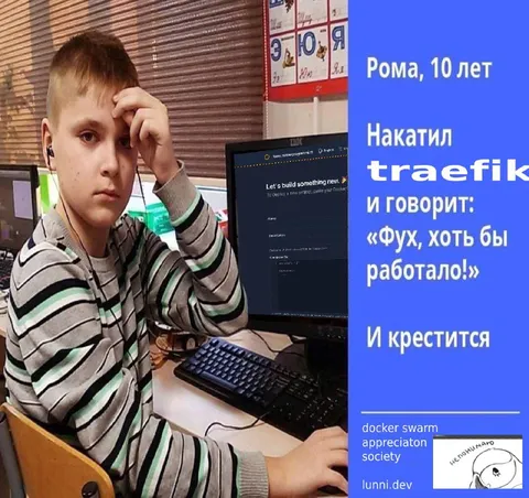 Рома накатил traefik