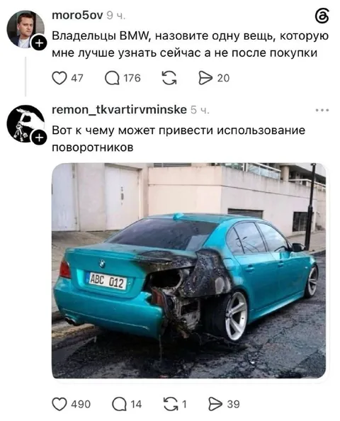 Поворотник до покупки BMW